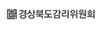 경상북도 감리위원회